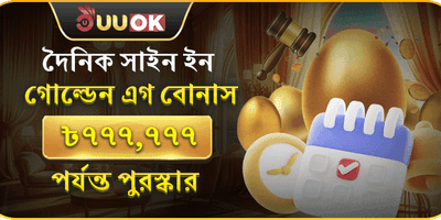 দৈনিক ভিআইপি ক্যাশব্যাক অফার promotion