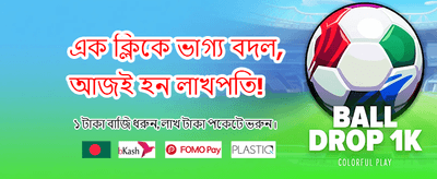 আজকের সেরা গেমটি খেলুন এখনই